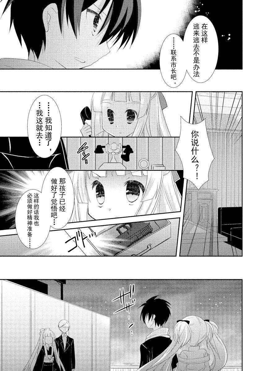 ドラクリオット！ＨＯＮＥＹ！[想舔羽月的jio組漢化][DL版]ドラクリオット！ＨＯＮＥＹ！[想舔羽月的jio組漢化][DL版]