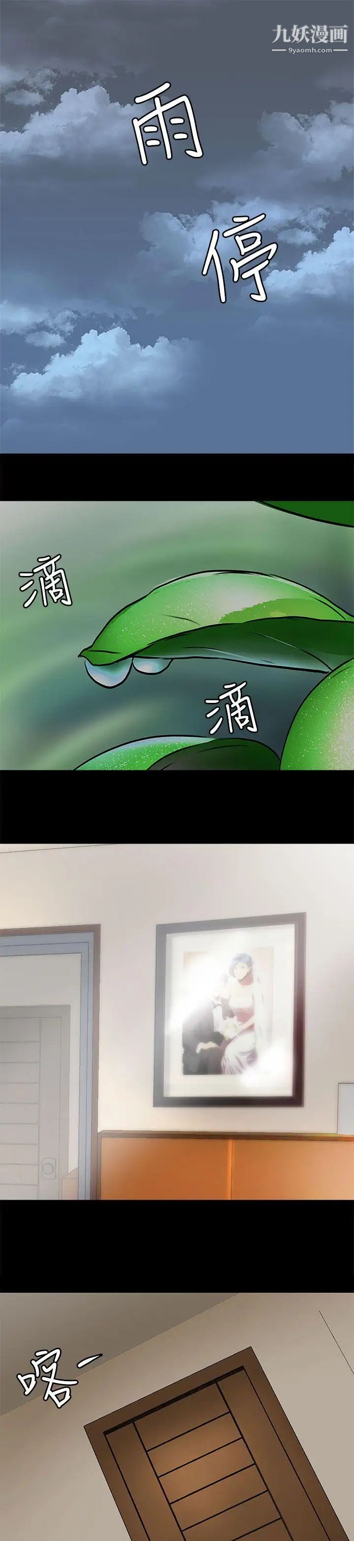 人妻的秘密第6话