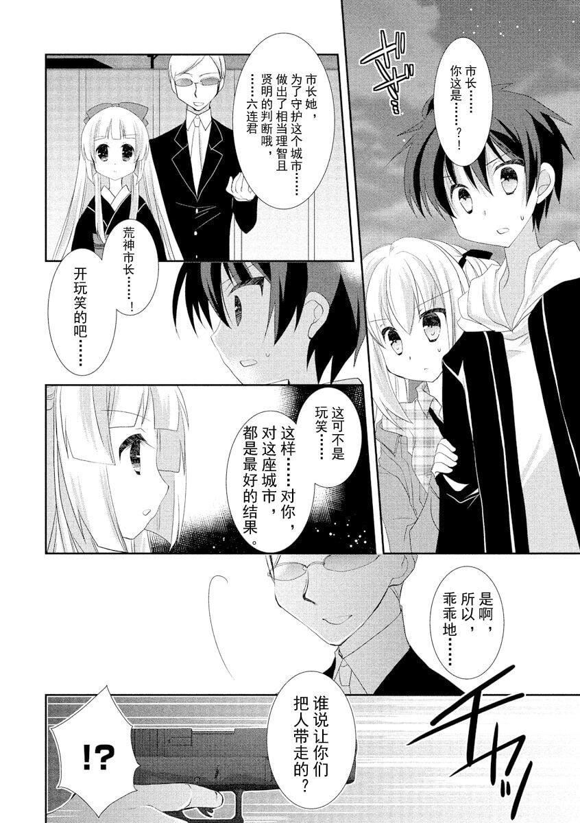 ドラクリオット！ＨＯＮＥＹ！[想舔羽月的jio組漢化][DL版]ドラクリオット！ＨＯＮＥＹ！[想舔羽月的jio組漢化][DL版]