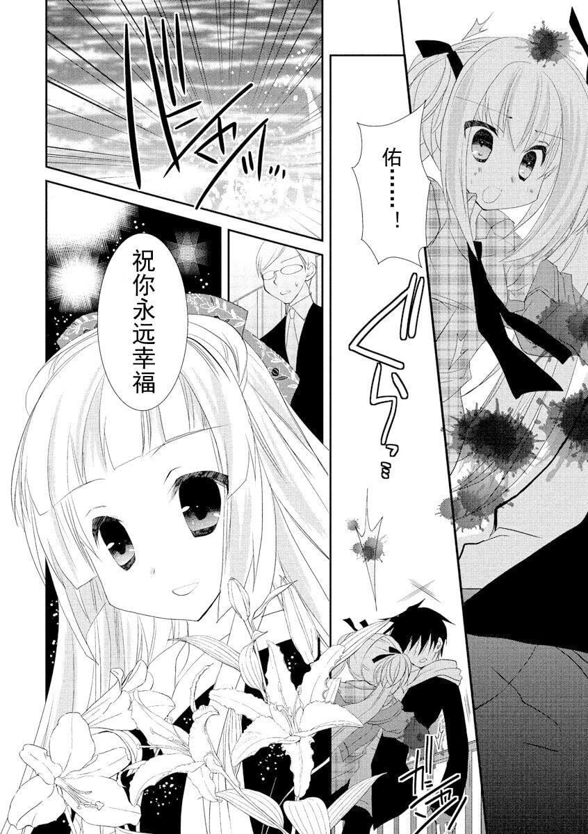 ドラクリオット！ＨＯＮＥＹ！[想舔羽月的jio組漢化][DL版]ドラクリオット！ＨＯＮＥＹ！[想舔羽月的jio組漢化][DL版]