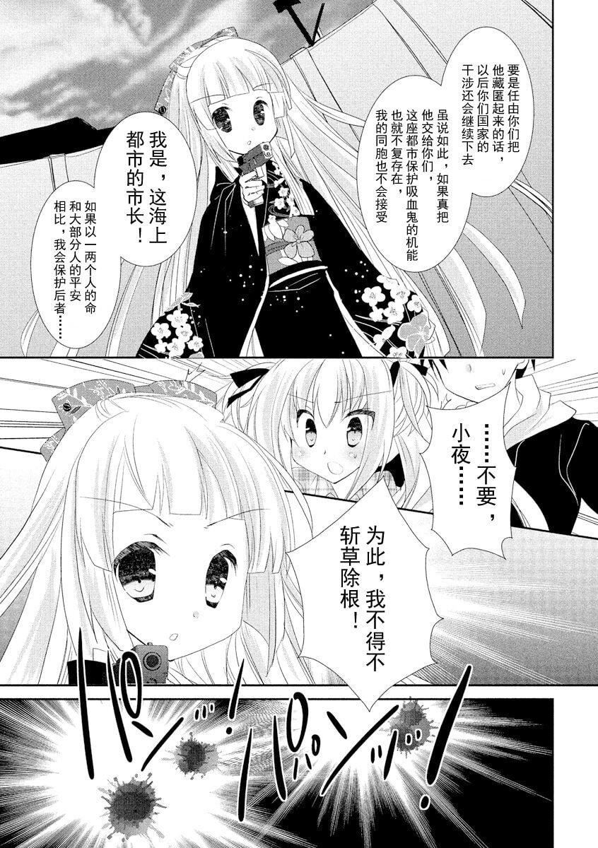 ドラクリオット！ＨＯＮＥＹ！[想舔羽月的jio組漢化][DL版]ドラクリオット！ＨＯＮＥＹ！[想舔羽月的jio組漢化][DL版]