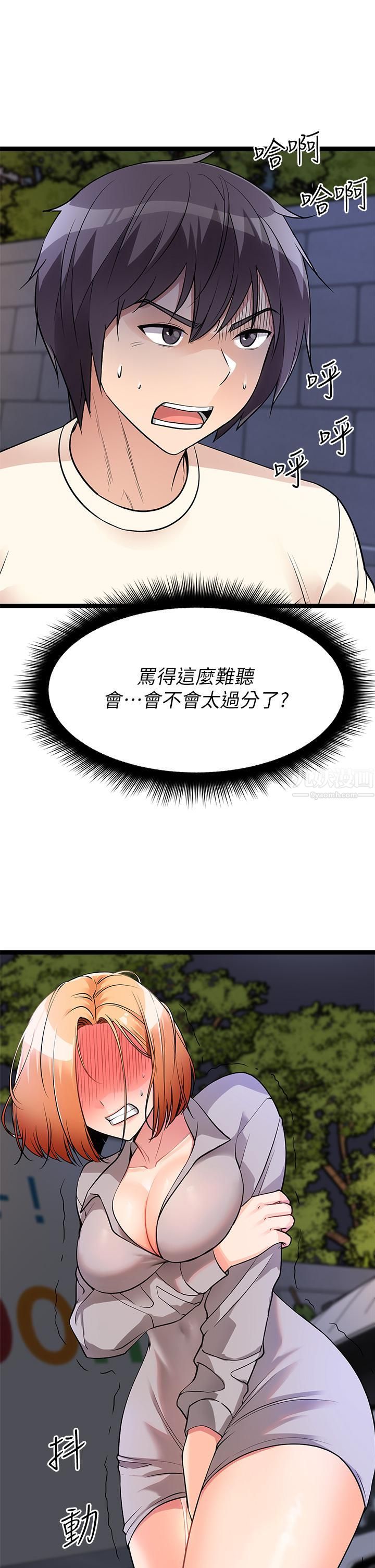 原味拍卖第5话-沾满浓浓爱液的原味内裤