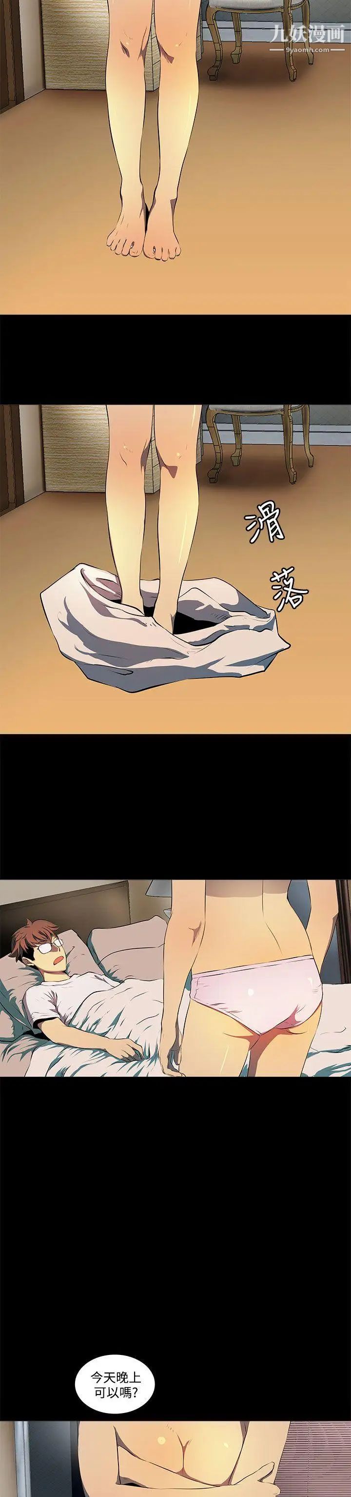 人妻的秘密第6話