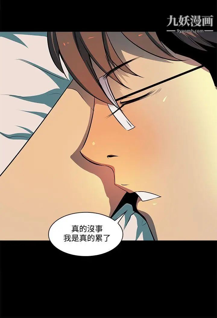 人妻的秘密第6話