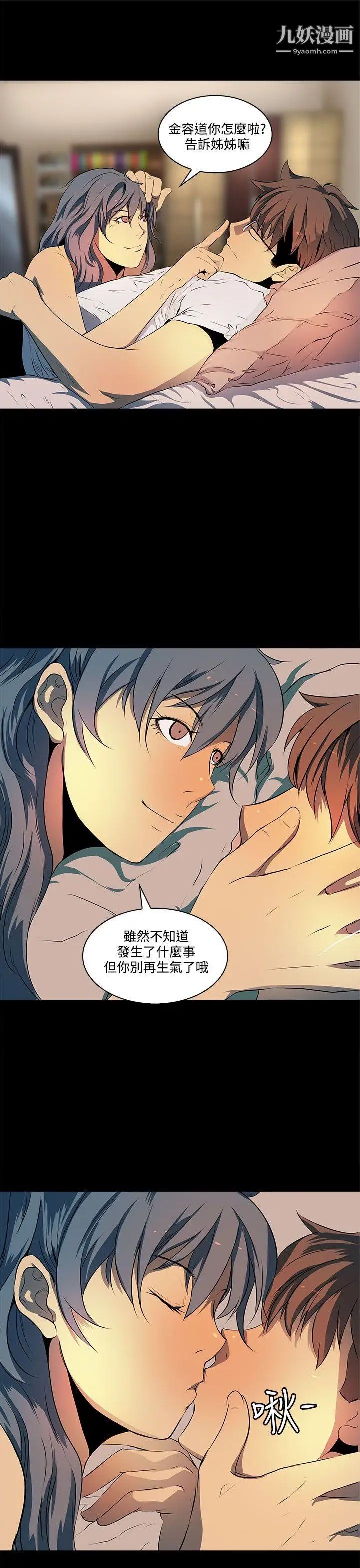 人妻的秘密第6话