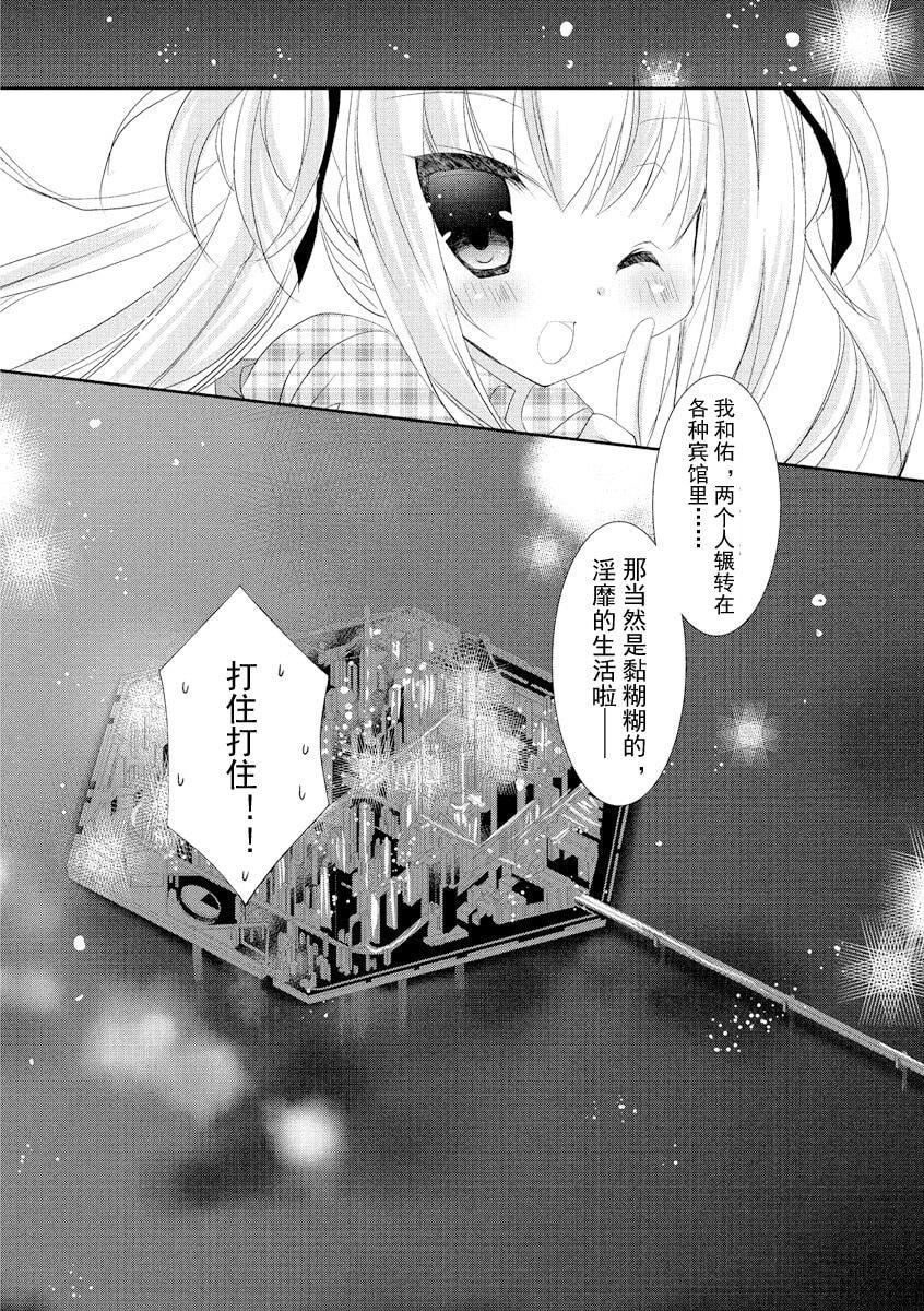 ドラクリオット！ＨＯＮＥＹ！[想舔羽月的jio组汉化][DL版]ドラクリオット！ＨＯＮＥＹ！[想舔羽月的jio组汉化][DL版]