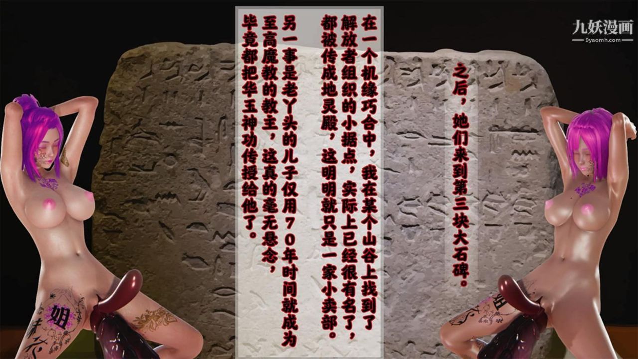 血神罪境之枯井双姝[3D]05【第06话】