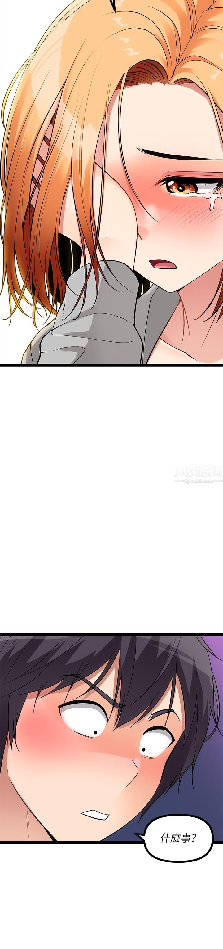 原味拍卖第5话-沾满浓浓爱液的原味内裤