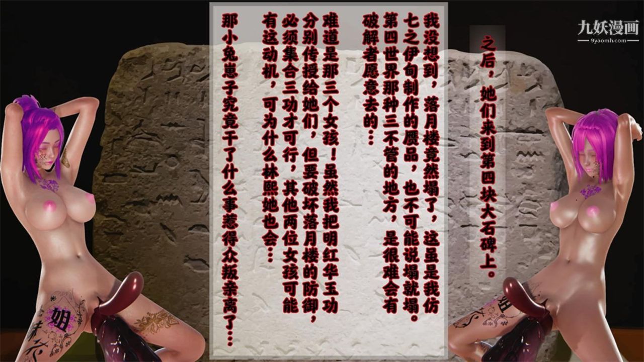 血神罪境之枯井双姝[3D]05【第06话】