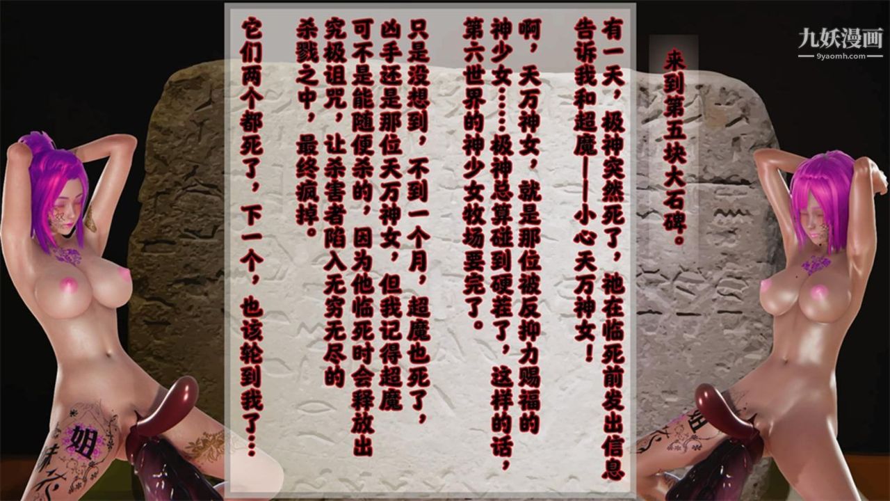 血神罪境之枯井雙姝[3D]05【第06話】