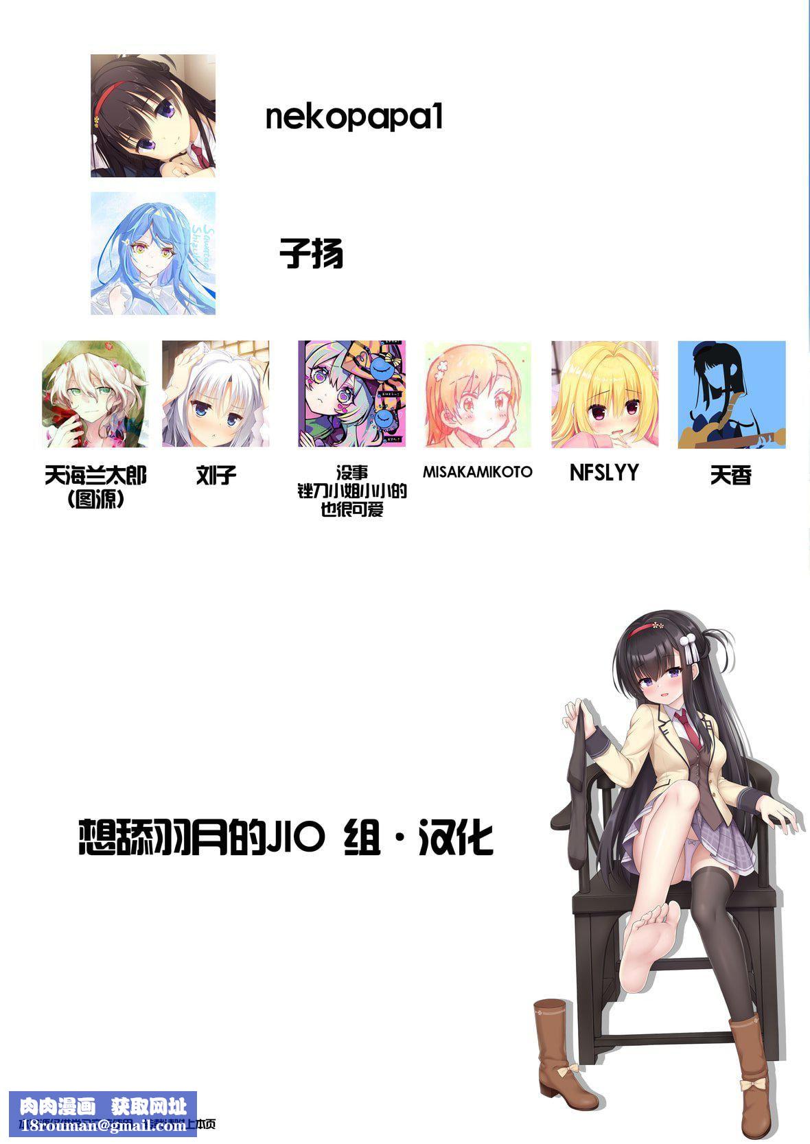 ドラクリオット！ＨＯＮＥＹ！[想舔羽月的jio組漢化][DL版]ドラクリオット！ＨＯＮＥＹ！[想舔羽月的jio組漢化][DL版]