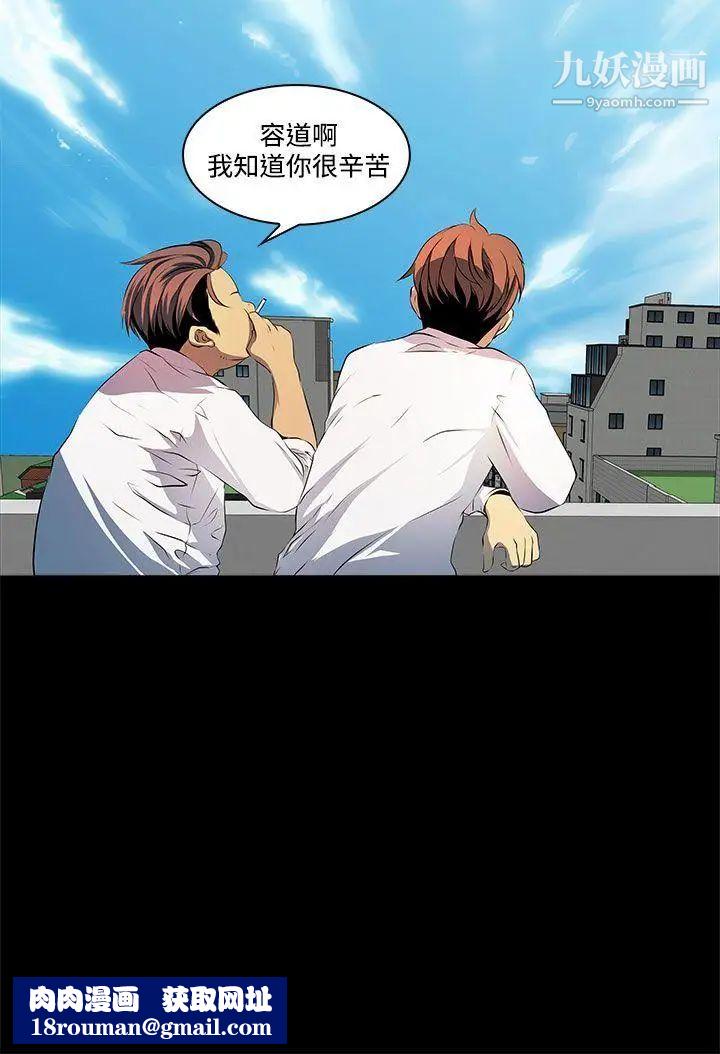 人妻的秘密第6话