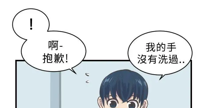 青春男女第5话