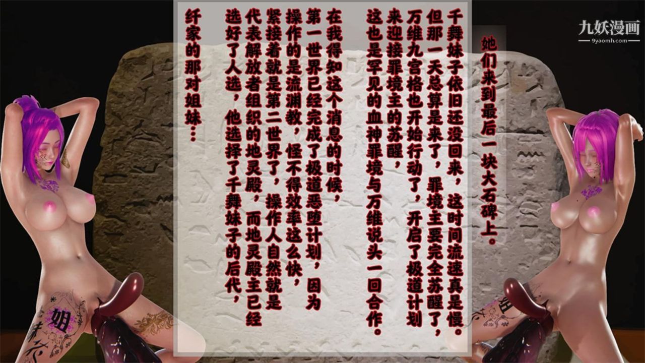 血神罪境之枯井双姝[3D]05【第06话】