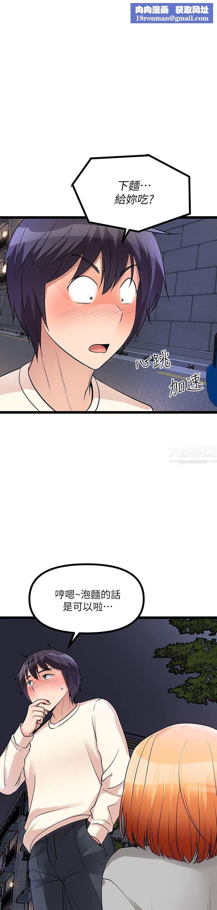 原味拍賣第6話-變身畜生狂抽勐送