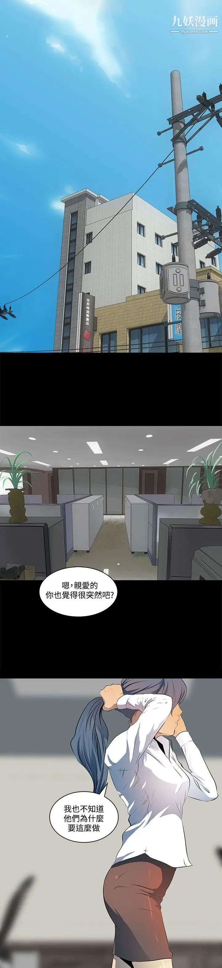 人妻的秘密第6話