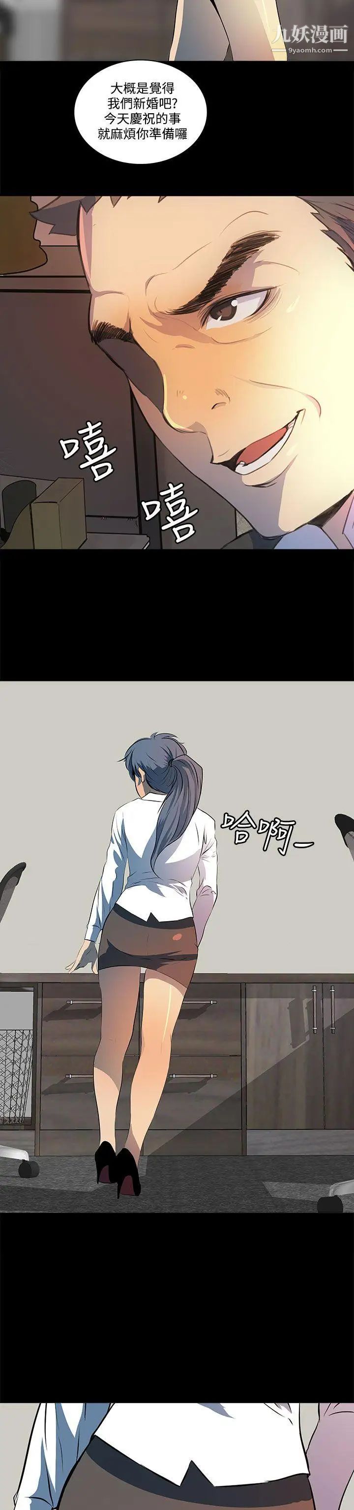 人妻的秘密第6话