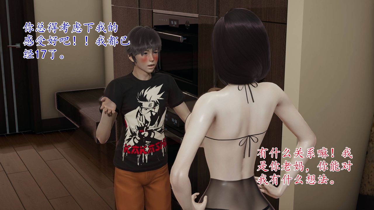 [3D]妈妈是健身教练第01话