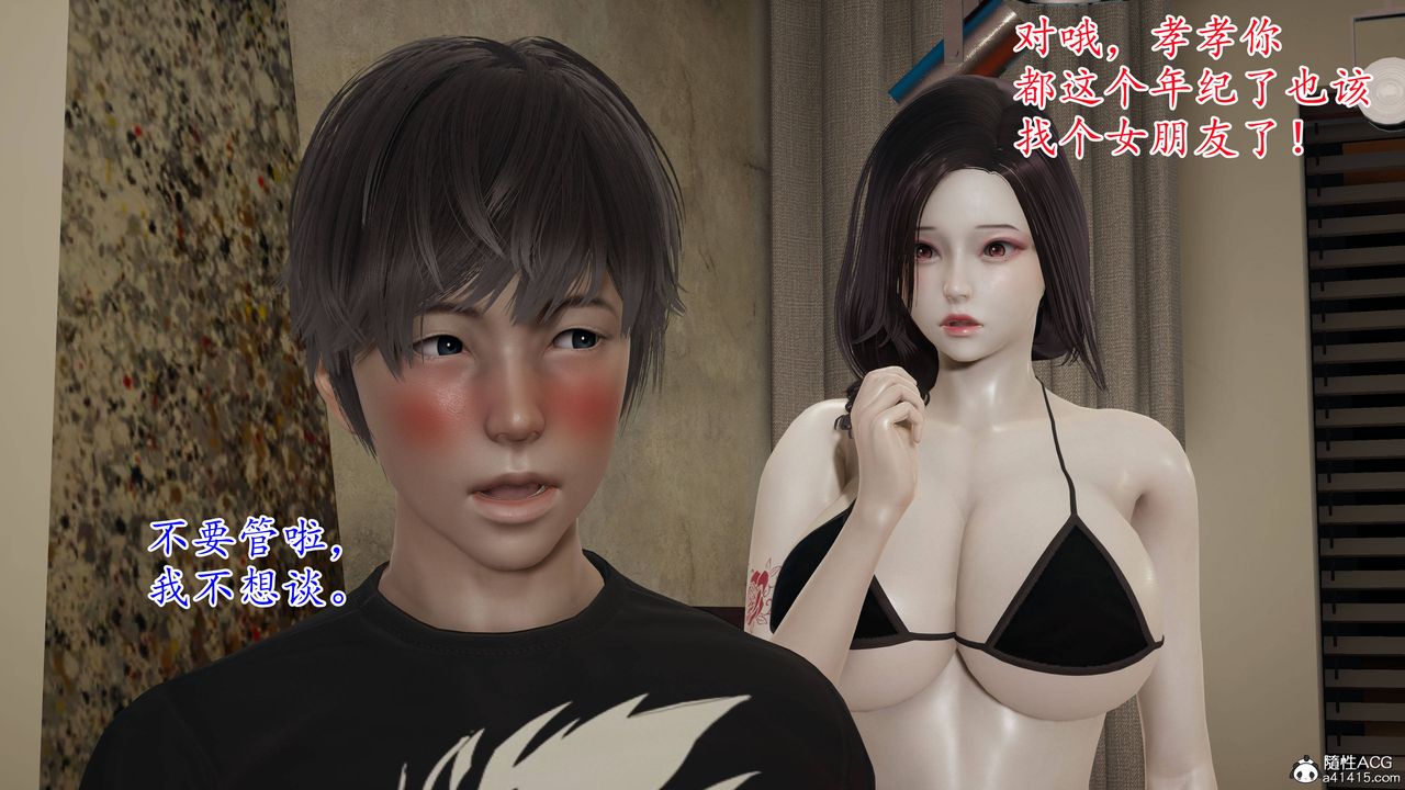 [3D]媽媽是健身教練第01話