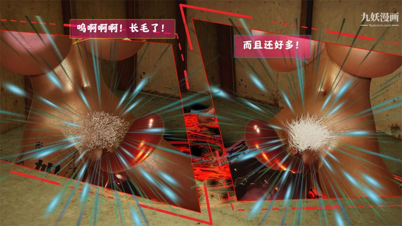 血神罪境之枯井双姝[3D]05【第07话】