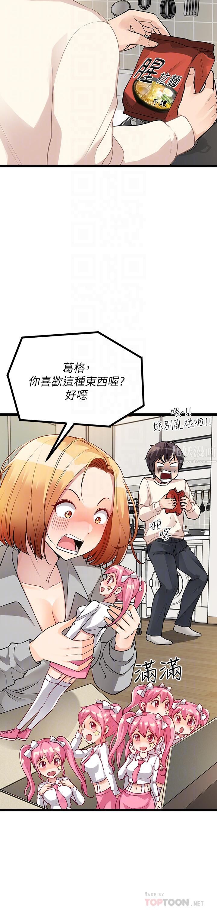 原味拍卖第6话-变身畜生狂抽勐送