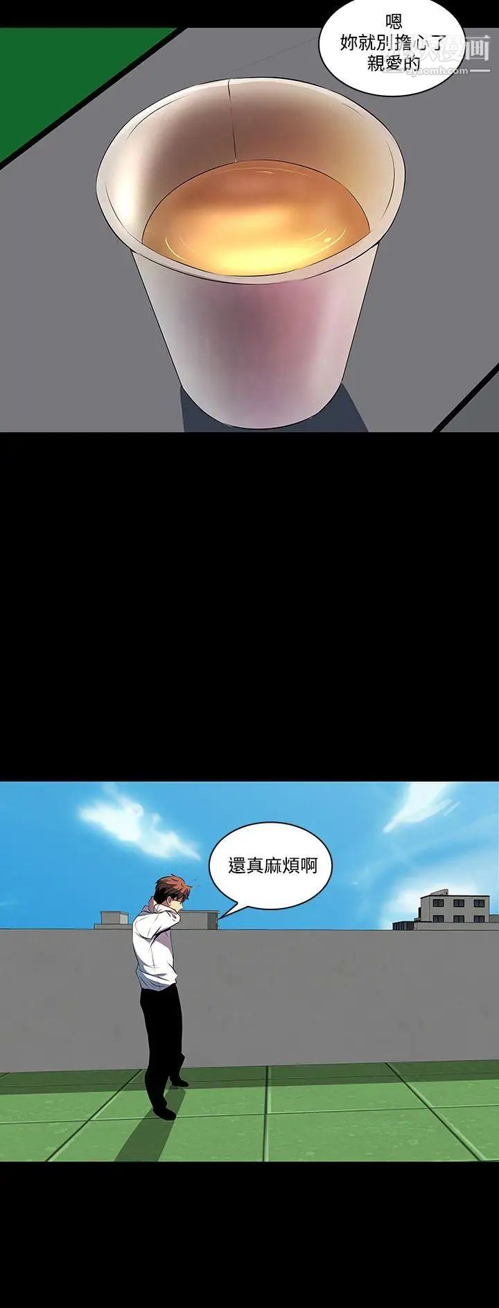 人妻的秘密第7话