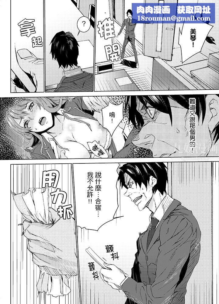 侄饲育第12话