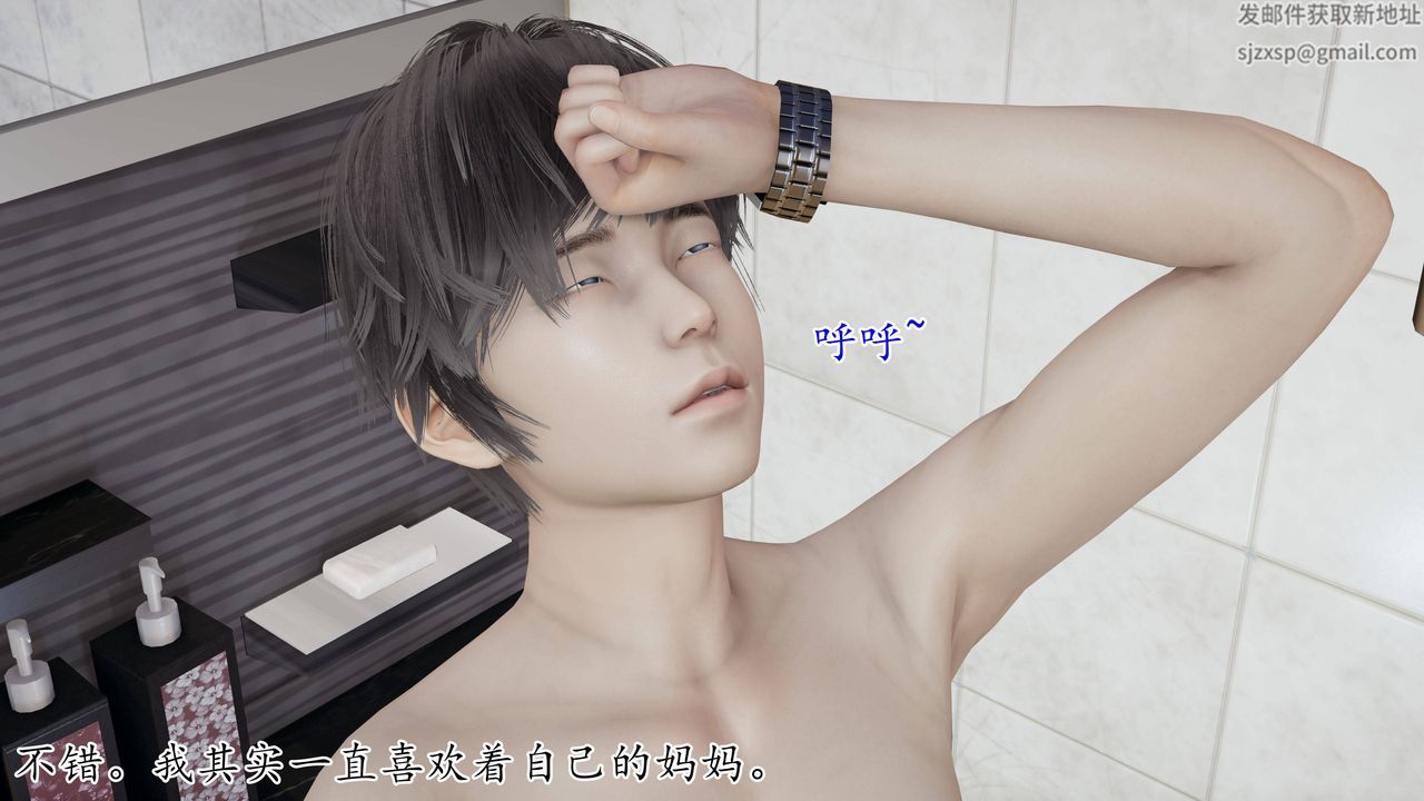 [3D]媽媽是健身教練第01話