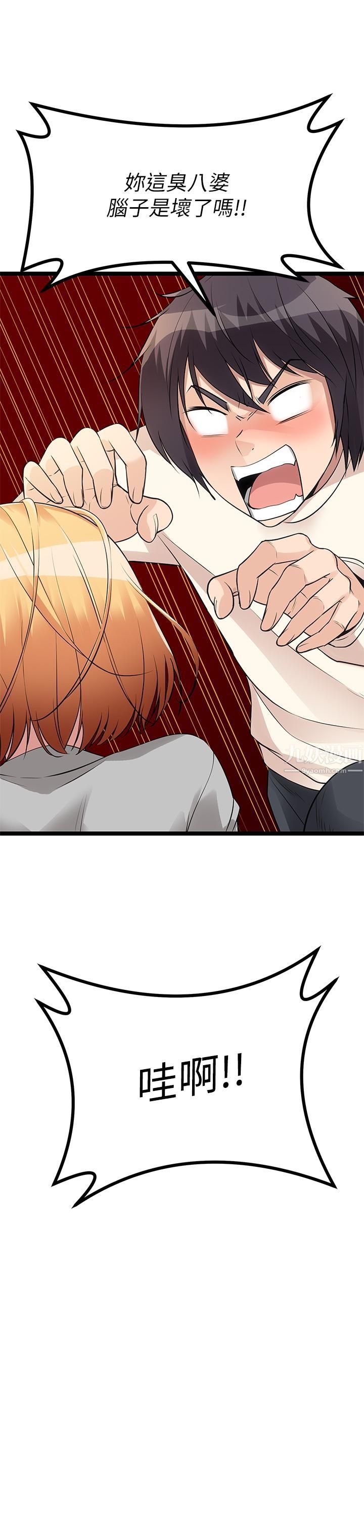 原味拍賣第6話-變身畜生狂抽勐送