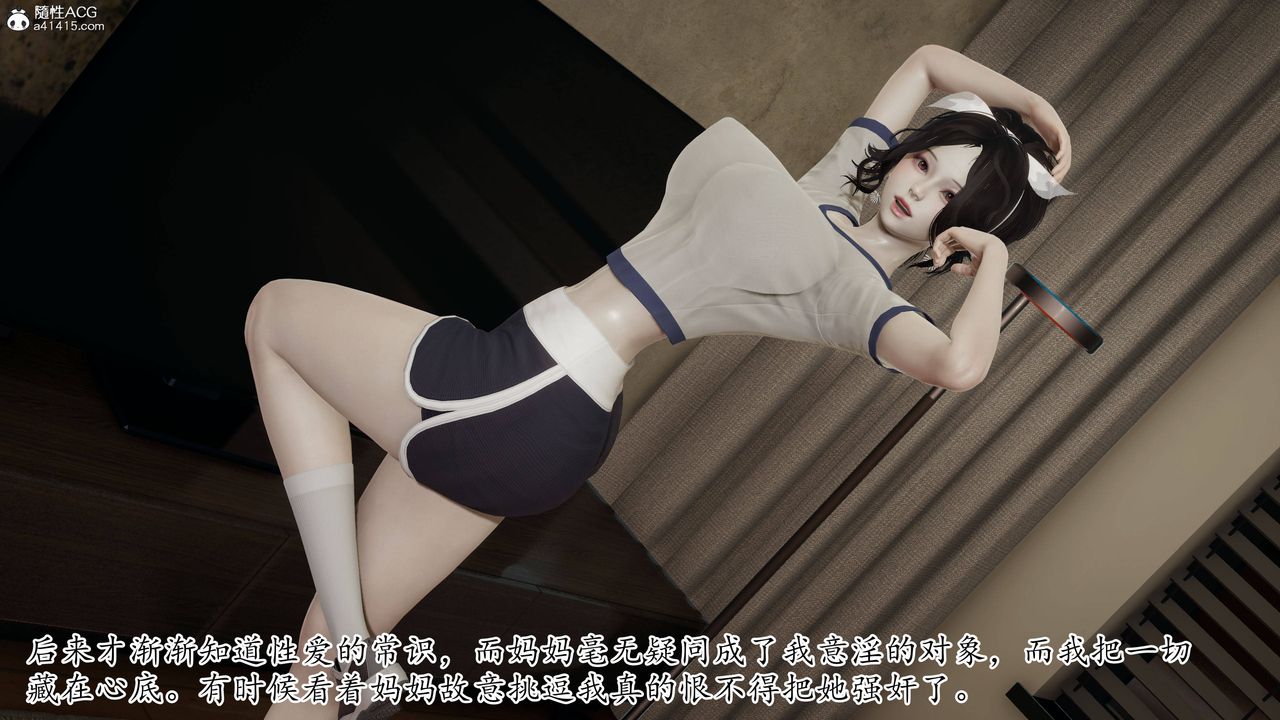 [3D]妈妈是健身教练第01话