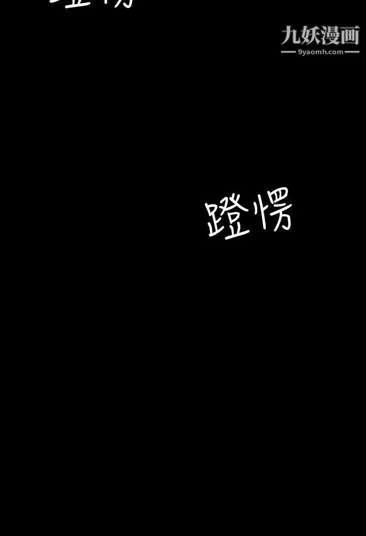 人妻的秘密第7话