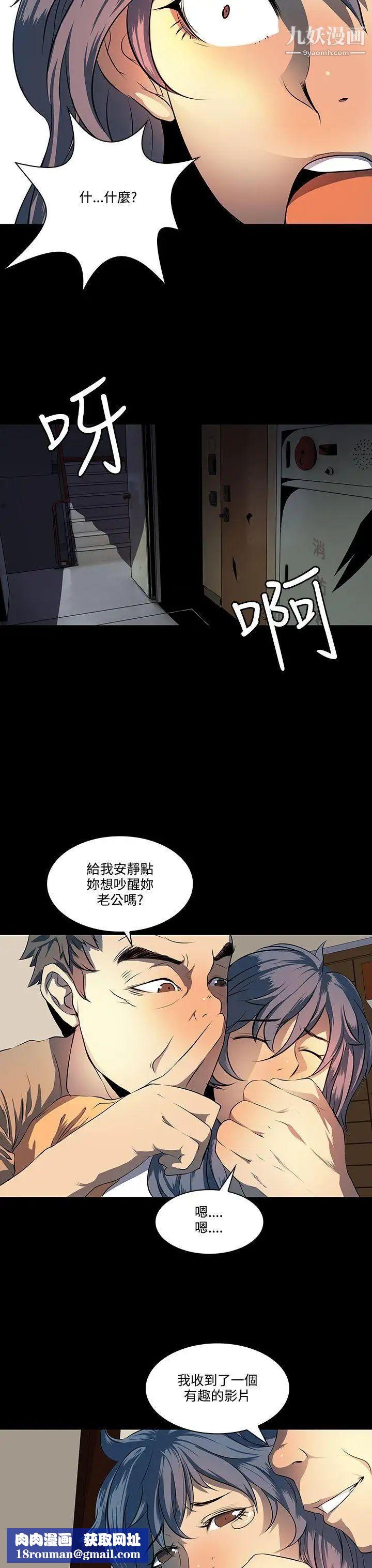 人妻的秘密第7話