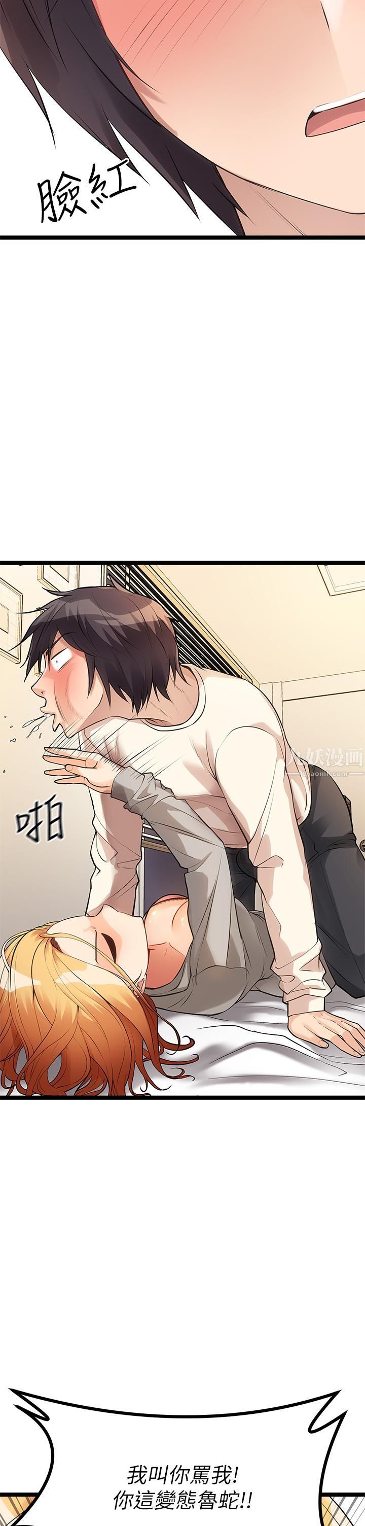 原味拍賣第6話-變身畜生狂抽勐送