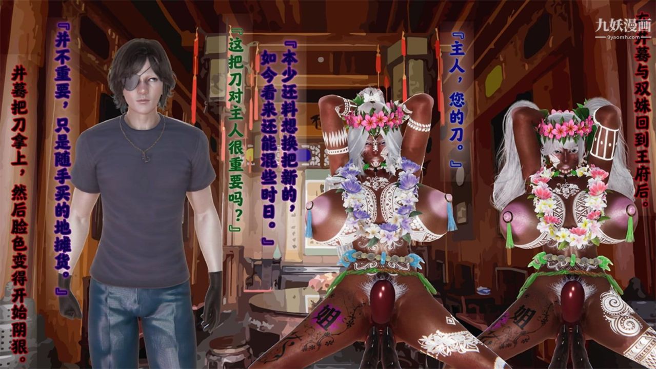 血神罪境之枯井双姝[3D]06【第01话】