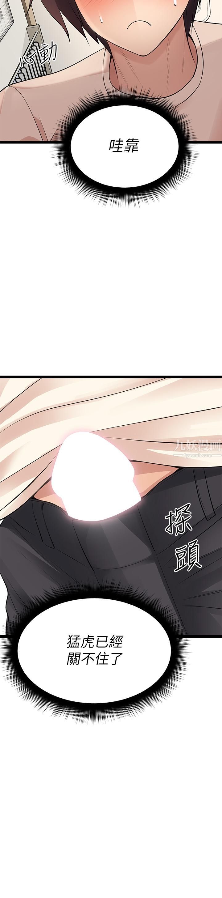 原味拍賣第6話-變身畜生狂抽勐送