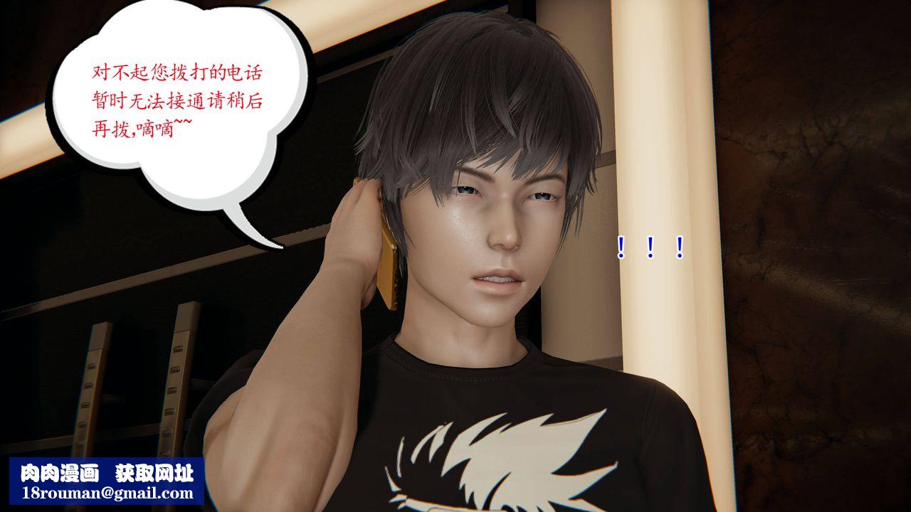 [3D]妈妈是健身教练第01话