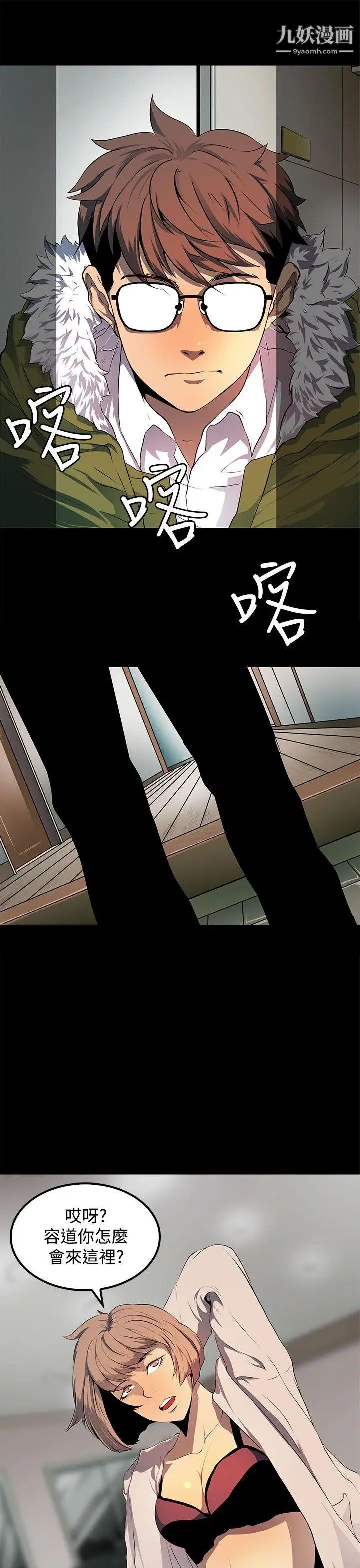 人妻的秘密第8话