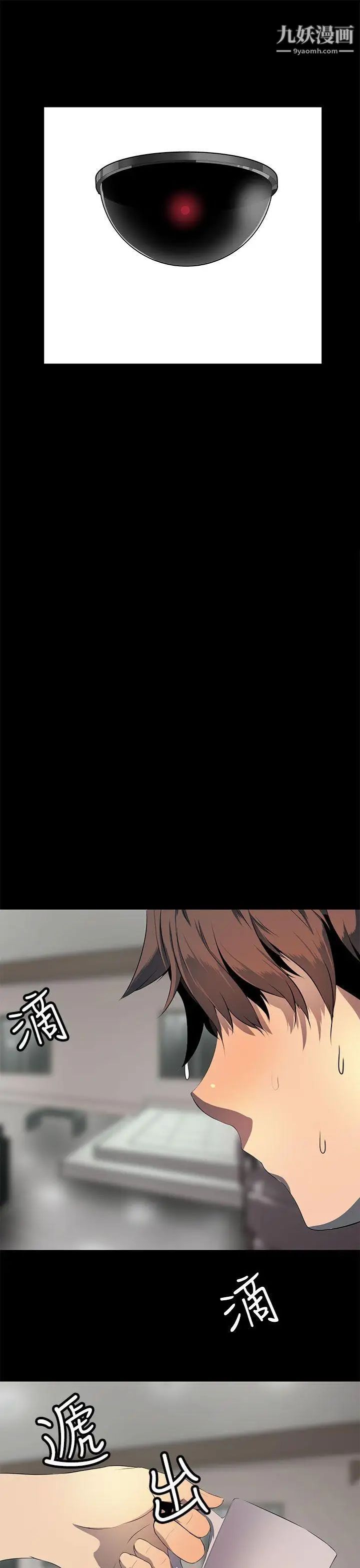 人妻的秘密第8話