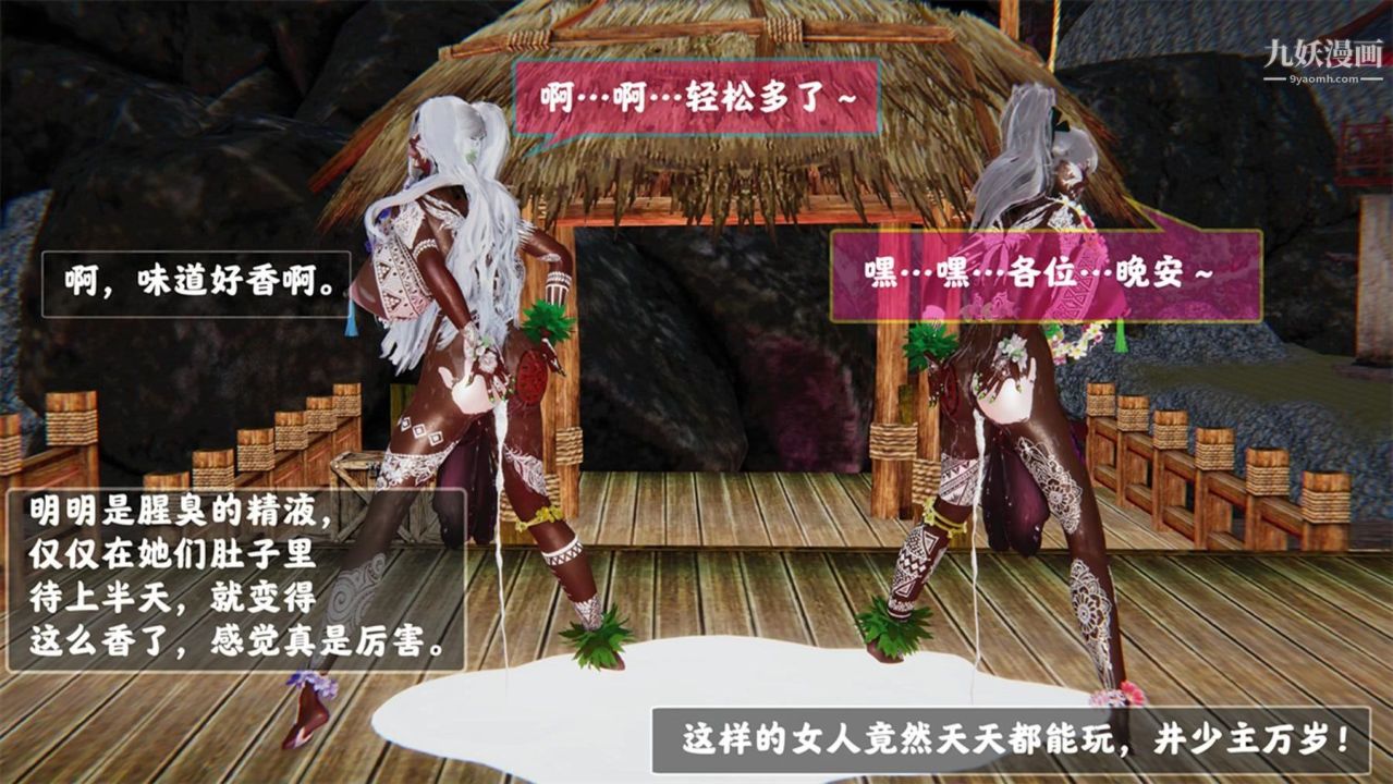 血神罪境之枯井双姝[3D]06【第01话】