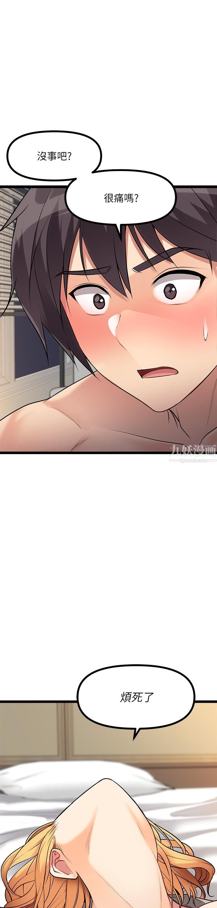 原味拍賣第6話-變身畜生狂抽勐送