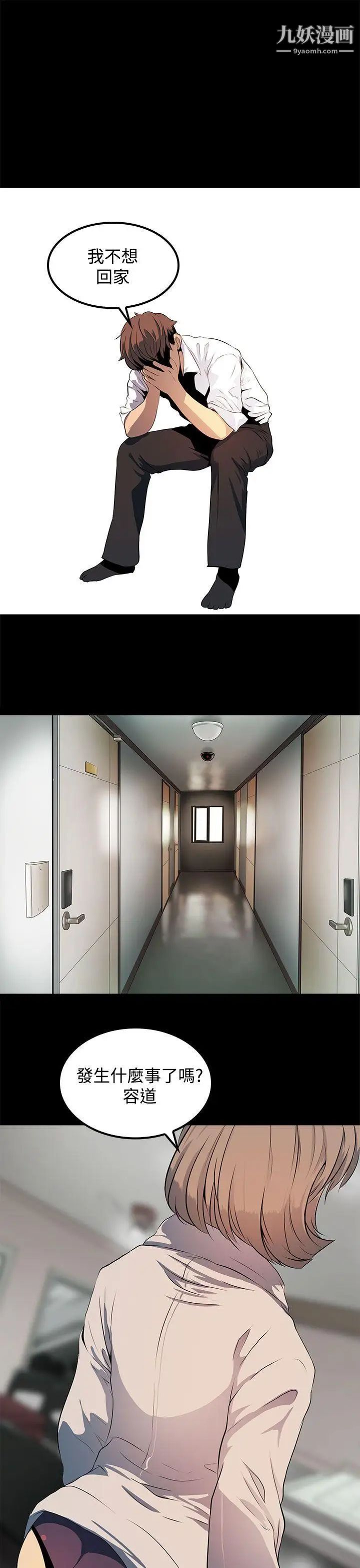 人妻的秘密第8话