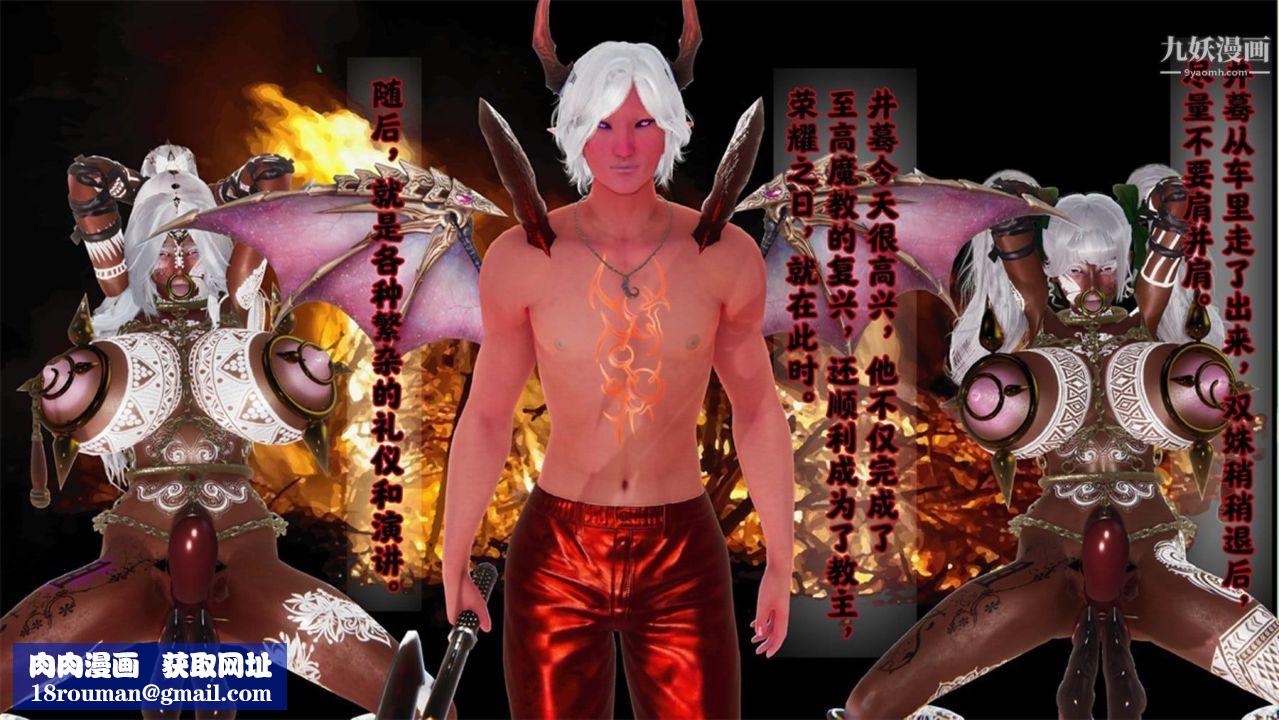 血神罪境之枯井双姝[3D]06【第01话】