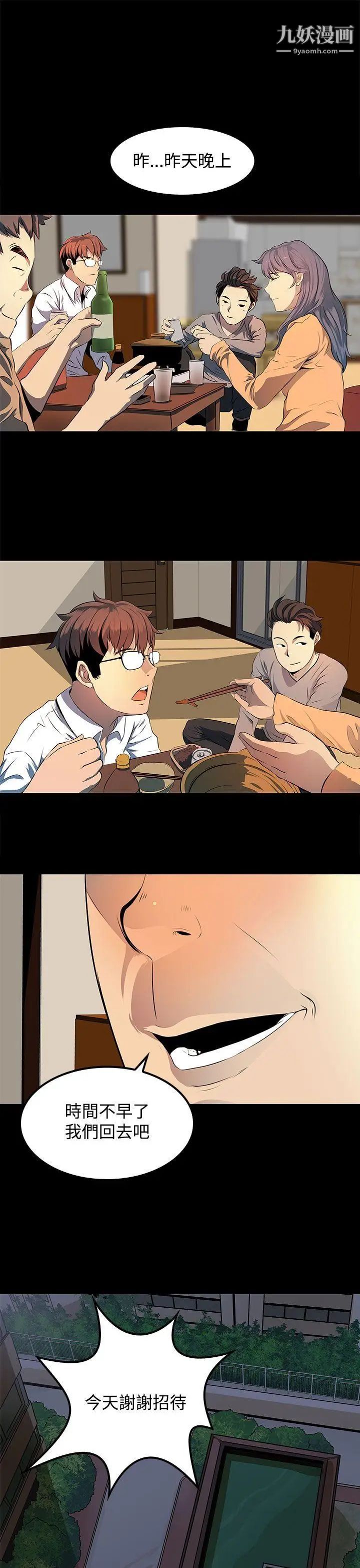 人妻的秘密第8话