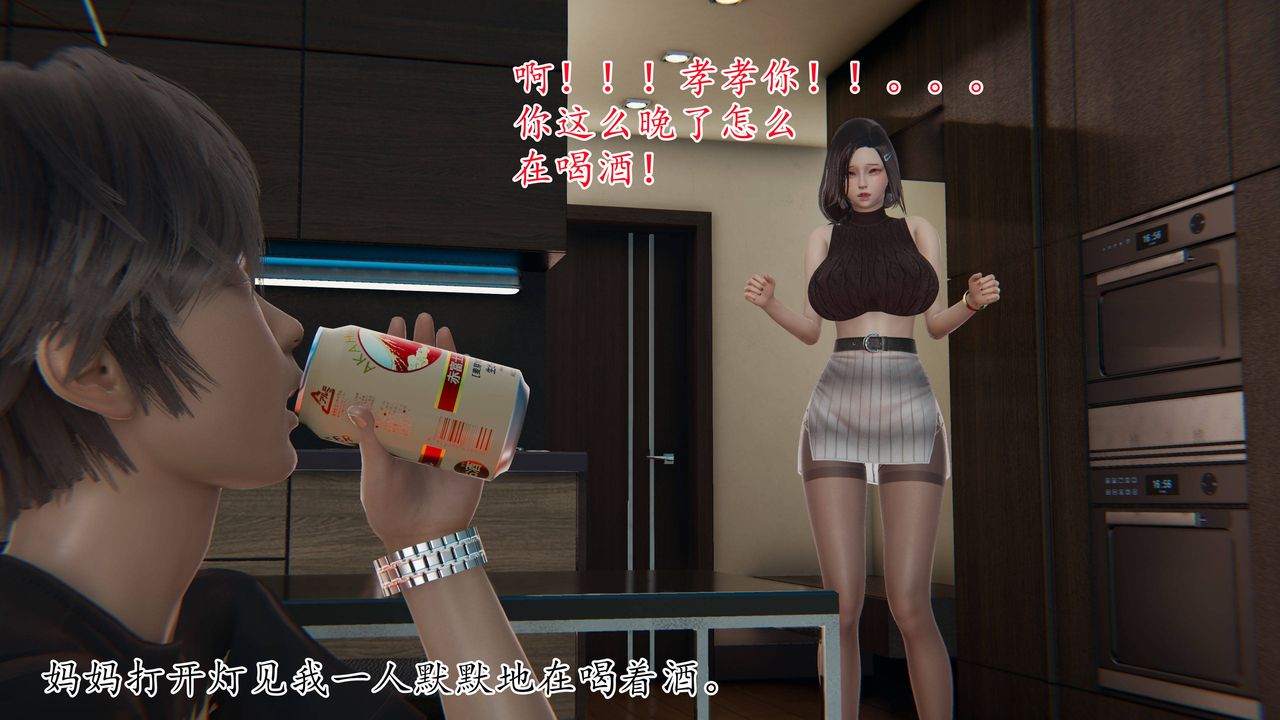 [3D]妈妈是健身教练第02话