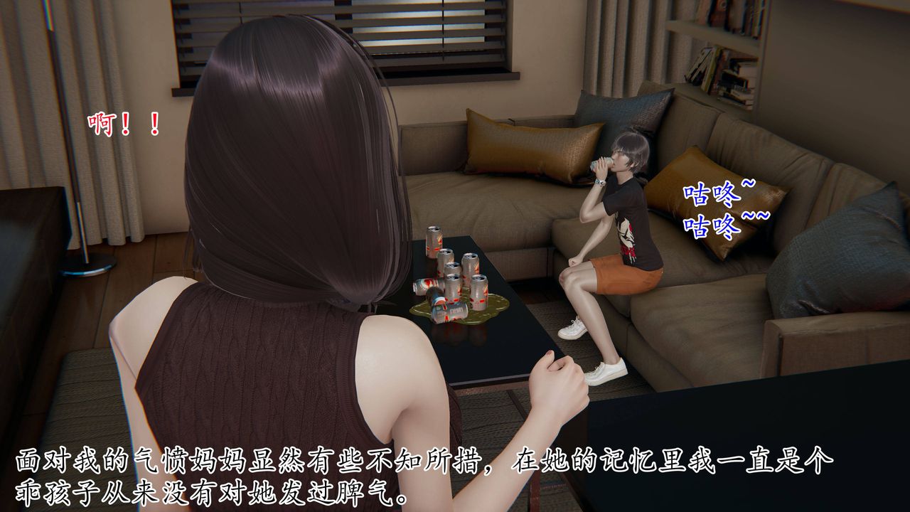 [3D]妈妈是健身教练第02话