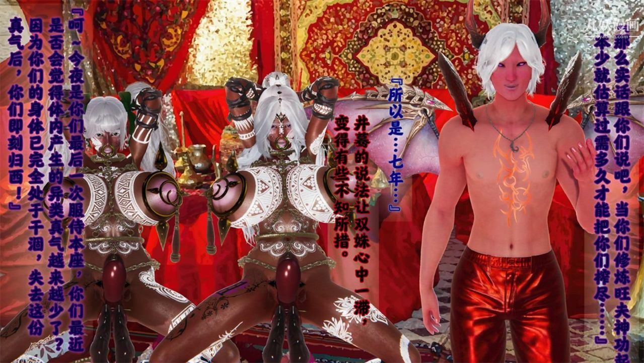 血神罪境之枯井双姝[3D]06【第02话】