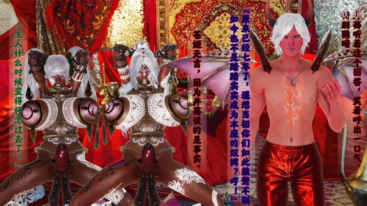 血神罪境之枯井双姝[3D]06【第02话】