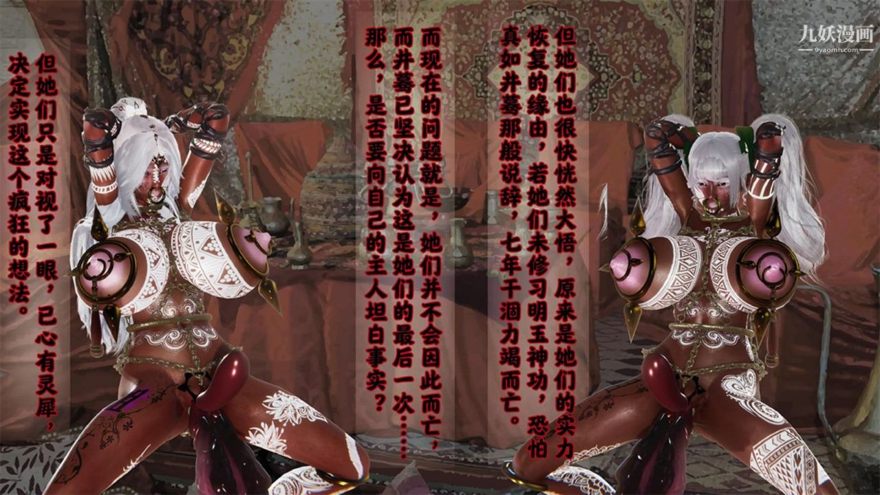 血神罪境之枯井双姝[3D]06【第02话】