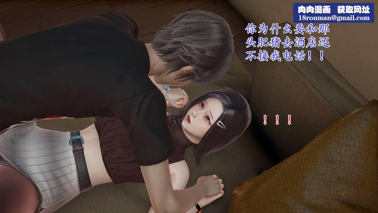 [3D]妈妈是健身教练第02话