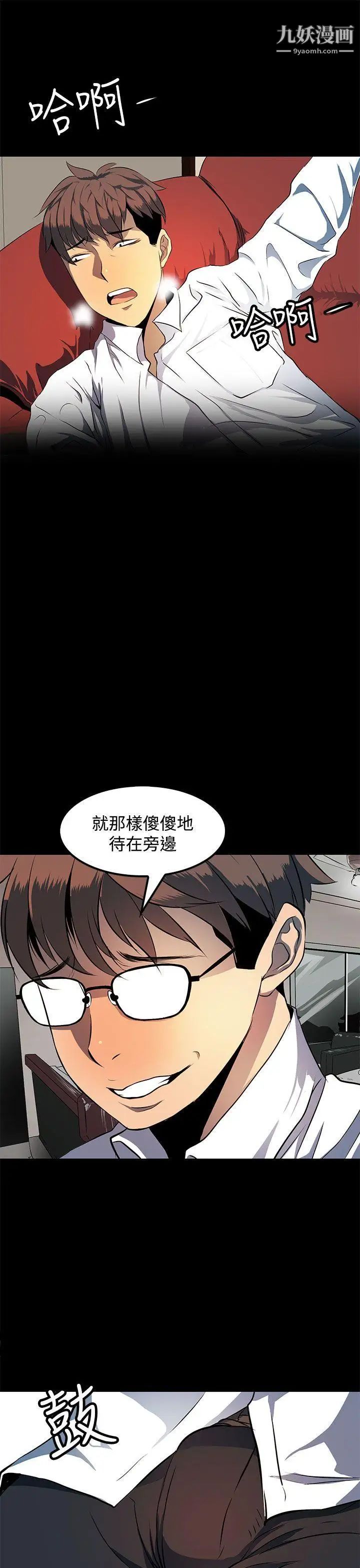 人妻的秘密第8话